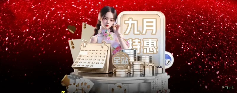 Configurações úteis dentro do app 52bet